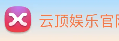 云顶娱乐官网首页 logo